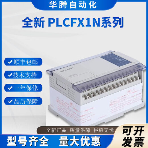 Original Mitsubishi programmable controller PLCFX1N-14MR/MT 24 40 60MR/MT-001 fully compatible with Taiwan version FX1N14MR-001