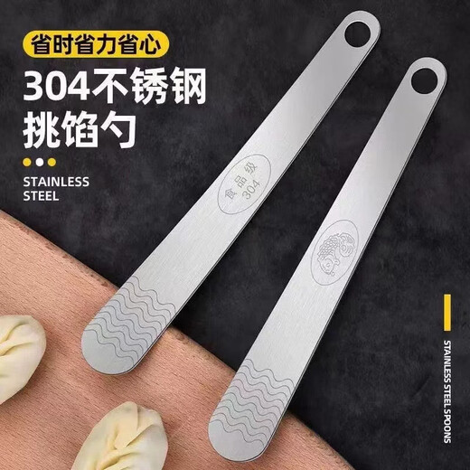 Jiaolu Dumpling Digging Spoon Wonton Dumpling Tool Stainless Steel Stuffing Spoon Stirring Straight Spoon Stuffing Picking Chaos Artifact Three Pack No Specifications