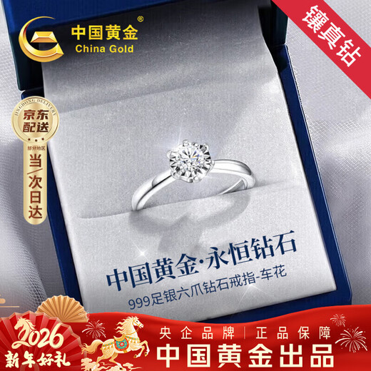 Chinese gold six-claw diamond ring for women to express love and seek marriage. Live-mouth diamond ring New Year's Valentine's Day gift for girlfriend and wife Jingsuda six-claw inlaid-diamond ring