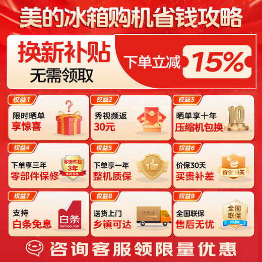 Midea Dual System No Odor 60cm Ultra-Thin Fully Embedded 539 Refrigerator Cross-to-Four Doors Level One Energy Efficiency Air-cooled Frost-free Automatic Ice Making Refrigerator Replacement Subsidy Dual System Dual Evaporator + Embedded + Automatic Ice Making 539