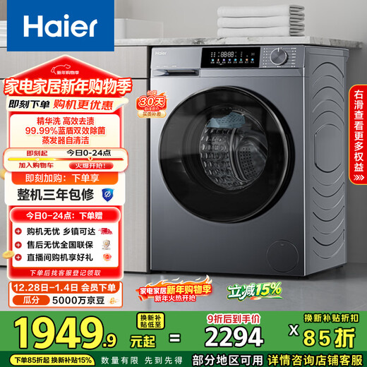 Haier primary color fully automatic drum washer and dryer integrated washing machine with dryer 10KG ultra-thin national subsidy for home appliances OCC XQG100-HE25J7