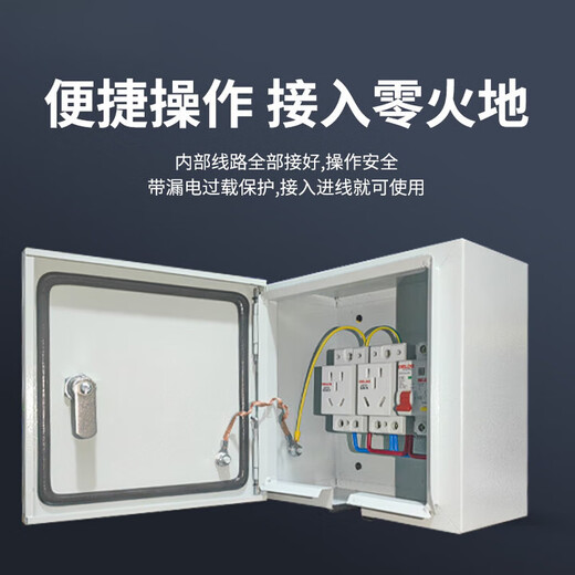Distribution box electric box household surface-mounted lockable new energy charging protection box outdoor password socket box waterproof and anti-theft 20*15*12 empty box (code lock) 30*25 leakage + meter + 10A + 16A (code lock