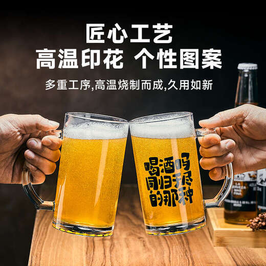 Fantasy Beer Mug 500 Copywriting Cup Craft Beer Mug Personalized Draft Beer Cup with Handle Wholesale 36 Pack (500ml) 1 each with different copywriting