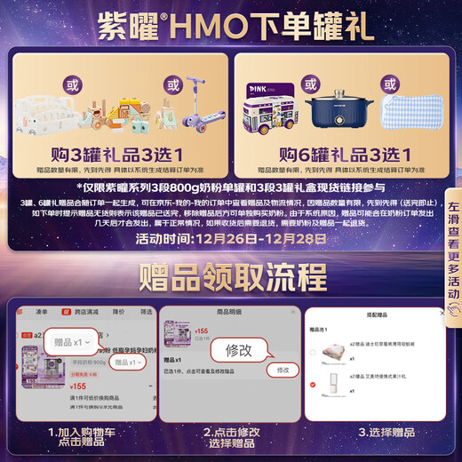 A2 Zi Yao A2 protein + HMO + probiotics + prebiotic Yuanying milk powder 3 stages (1 year old +) 800g self-protection power