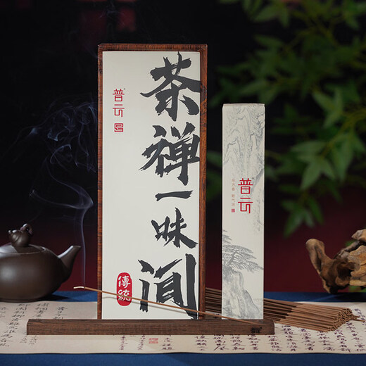 Shantou Lincun Dafang combined thread sandalwood ambergris household incense tea Zen Yiyijian (four-in-one - 50g thread (with chicken wing wood insert)