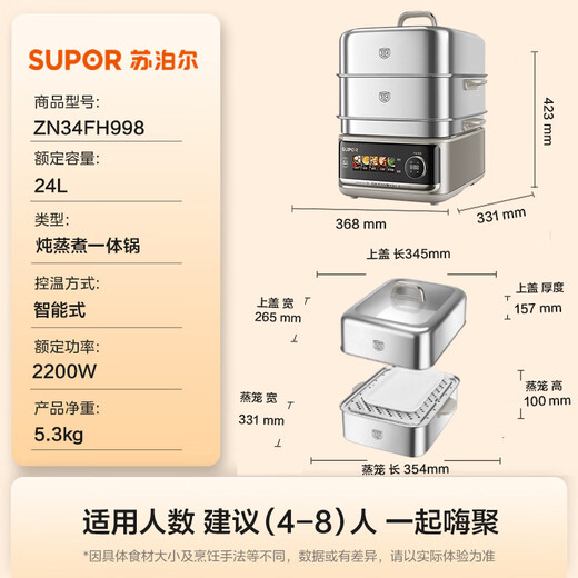 SUPOR 0-coated stainless steel electric steamer IH steaming stew pot household multi-functional stew and steaming all-in-one electric cooker electric hot pot split electric hot pot 24L ZN34FH998