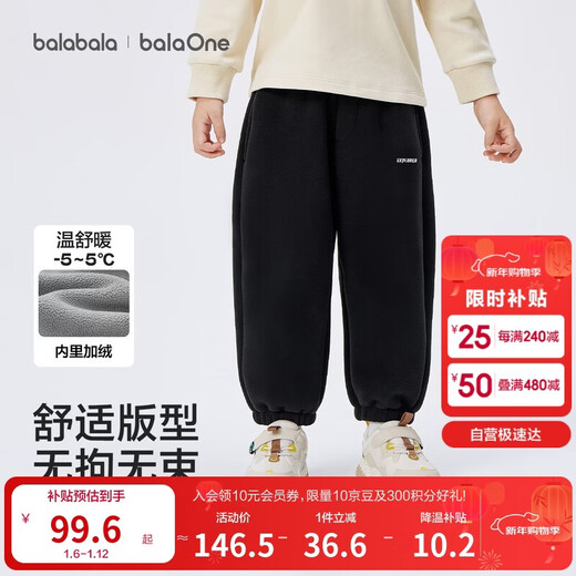 Balabala children's pants boys and girls velvet thickened trousers 2025 autumn and winter legged sports casual pants parent-child fashion