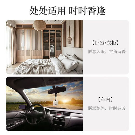 Shantou Lincun SO style fabric car wardrobe incense lasting fragrance Osmanthus Panda - super rich bamboo