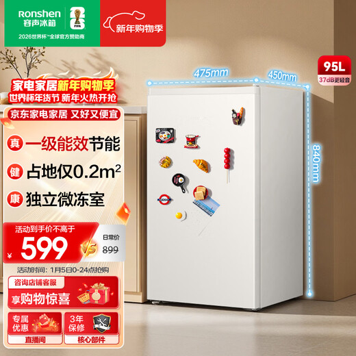 Ronshen 95L vertical household freezer refrigerator first-class energy efficiency compact and space-saving independent micro-freezer energy-saving direct cooling small refrigerator freezer BC-95D12