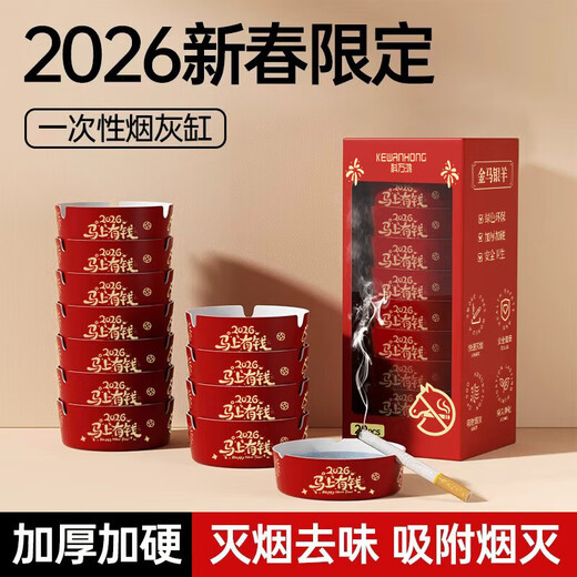 Shantou Lincun Year of the Horse Spring Festival disposable foam ashtray comes with smoke and sand elimination hotel Internet cafe ashtray high-end anti-fly ash immediate success