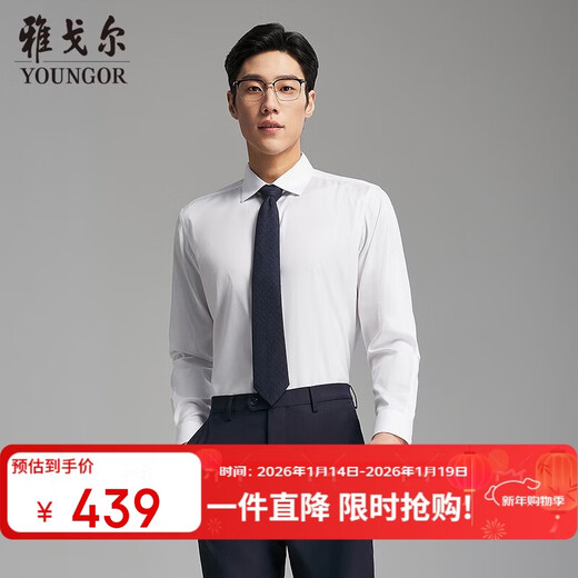 Youngor 200 count TNDP 2025 autumn new high-end long-sleeved shirt bleached 41 (175/96Y)