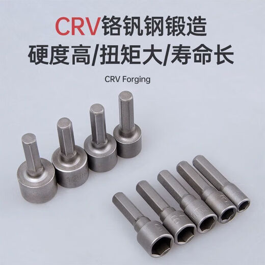 Special sale for the event, wind screw socket, bit head, electric wrench set, deepened inner hexagonal extension screwdriver, electric drill, wind screw sleeve, 9-piece set + 14-piece set