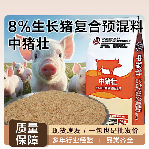 Zhengda Wuxi Zhengda Zhongzhuzhuang 8% piglet compound premix for fast fattening and weight gain
