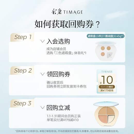 彩棠遮瑕膏01试色卡0.45g新年