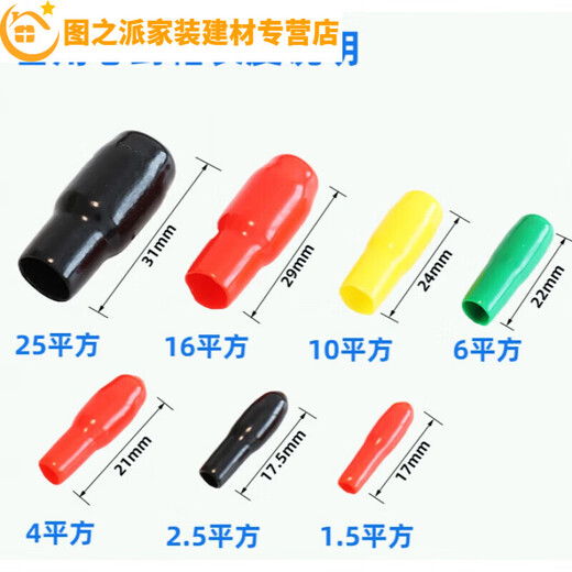 ZNMW cable head cap sealing cap cable protection cap spare core sealing cap thread protective sleeve wire core cap wire cap must be shot 35 square meters (500 pieces/pack) please note the color