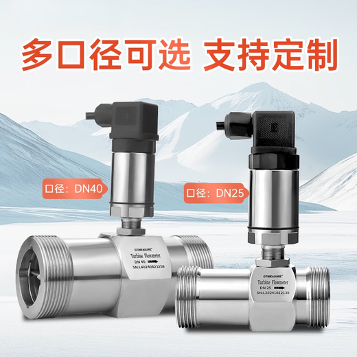 USAMR DN25 Hersman liquid turbine flow meter water diesel gasoline alcohol ethanol 4-20mA output flow sensor