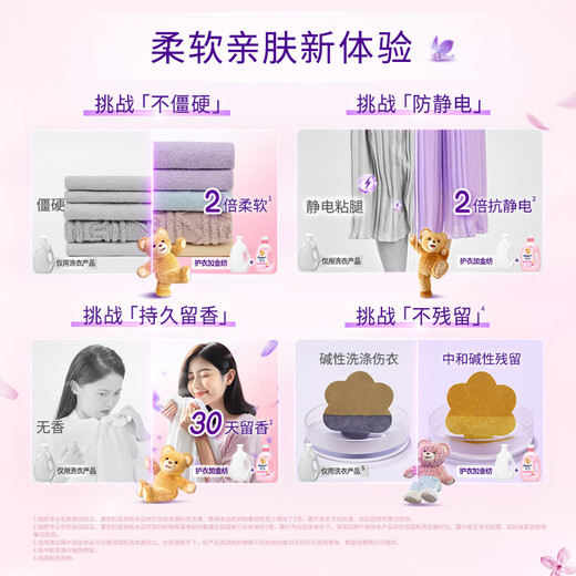 Jinfang Clothes Fragrance Master Fragrance Softener Care Agent Sakura 8Jin Jin is equal to 0.5kg, long-lasting fragrance and deodorization, soft fragrance and anti-static