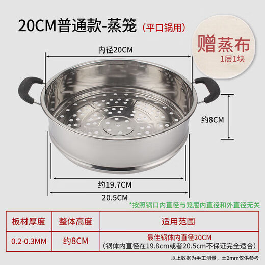 Tuojin steamer basket steamer grid heightened and thickened stainless steel steamer steamer household basket 20cm-40cm multi-purpose steamer ordinary black bakelite handle 20cm integrated steamer
