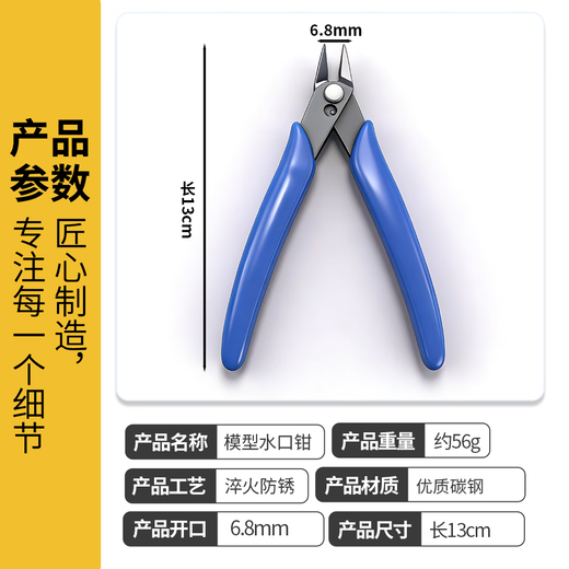 Jingkai nozzle scissors model scissors nozzle scissors electronic scissors up to assembly tools model tool pliers