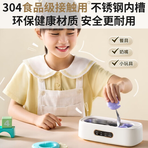 SUPOR ultrasonic cleaning machine, glasses cleaning machine, denture braces cleaning machine, artifact jewelry makeup brush, household portable fully automatic cleaning, student dormitory cleaning machine, white