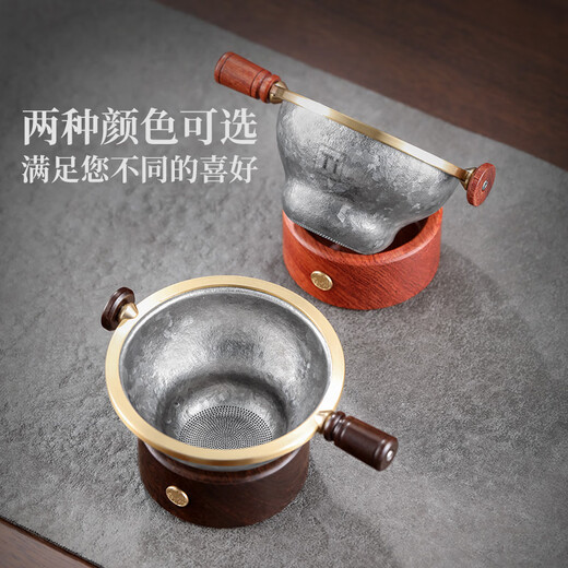 Unclumsy high-end pure titanium tea drain tea filter ebony tea brewing ultra-fine funnel tea filter tea water separation tea set accessories 1-simple pure titanium ebony tea drain set