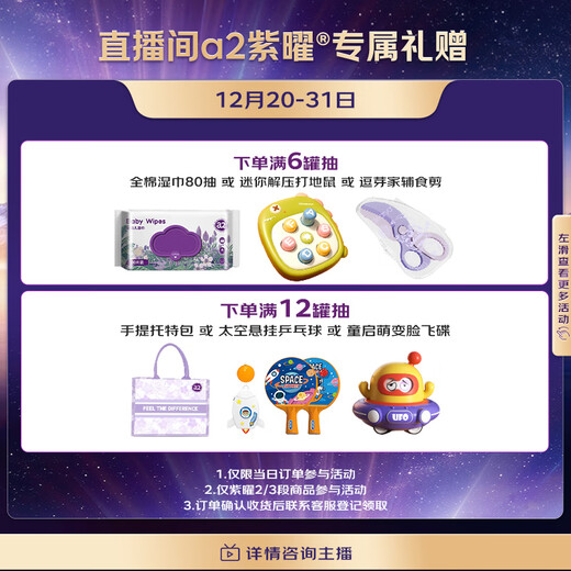 A2 Zi Yao A2 protein + HMO + probiotics + prebiotic Yuanying milk powder 3 stages (1 year old +) 800g self-protection power