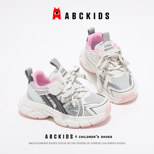 ABC KIDS children's shoes children's running shoes sports shoes basketball shoes non-slip wear-resistant lightweight comfortable breathable 2026 new lace-free beige pink 27