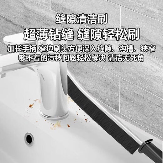 Multi-functional crevice brush extra-fine bathroom kitchen sink dead corner cleaning crevice brush window slot cleaning artifact long slit brush 1 pack