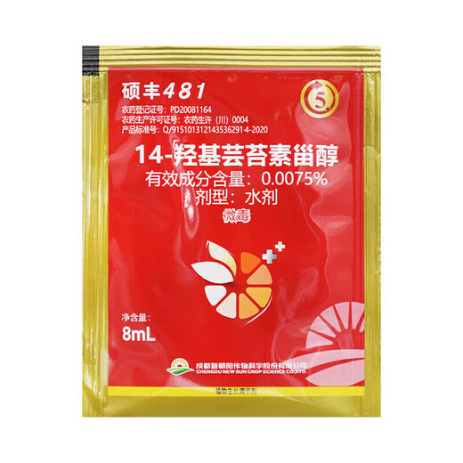Shuofeng 481 Flower Fruit 14-Hydroxybrassinosteroid Brassinolide antidote for plant growth regulator Shuofeng 481-1000ml/bottle