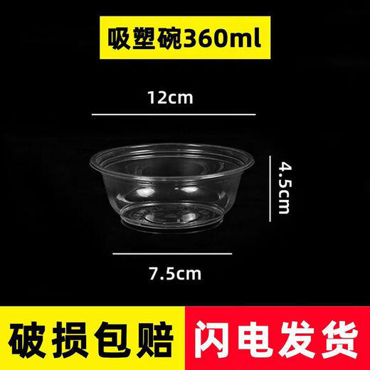 Shantou Lincun disposable bowl plastic bowl round thickened PP transparent environmentally friendly bowl ice powder fast food takeaway packaging bowl full box 700 round bowl without lid 100 pieces