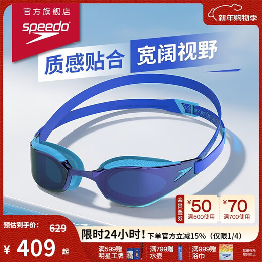 Speedo children's swimming goggles Fastskin shark skin super platinum youth training anti-fog coating swimming goggles Yunfan Canghai
