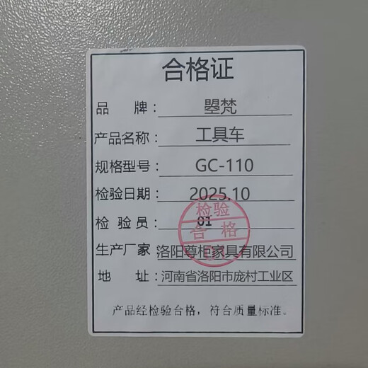 Zhaofan tool cart GC-110 pcs