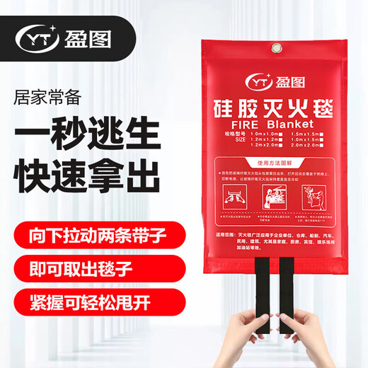 Fiberglass national standard fire extinguishing blanket kitchen home hotel office building fire escape thermal insulation flame retardant alkali-free cloth fiberglass fire extinguishing blanket 1.8M*1.8M