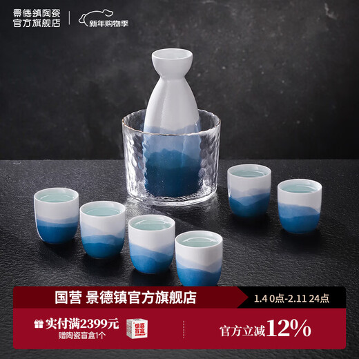 Jingdezhen Ceramics Official Alpine Water Wine Set Household Liquor Small Wine Glass Decanter Wine Flask High-end Gift Yunmeng Wine Set