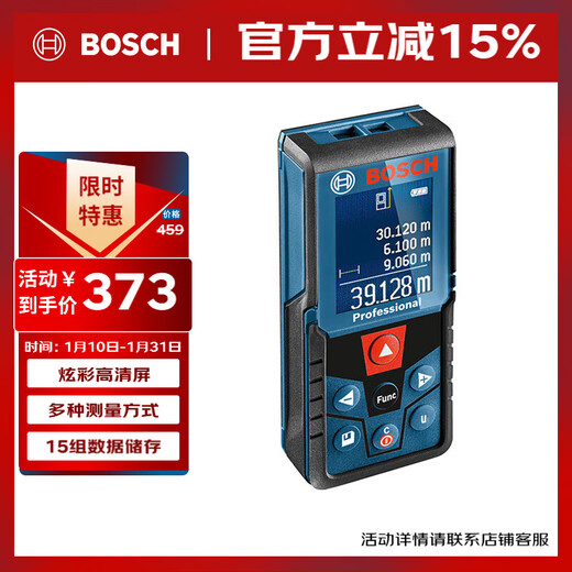 Bosch (BOSCH) professional laser color screen distance meter 40 meters infrared electronic ruler laser ruler room measuring instrument GLM 400