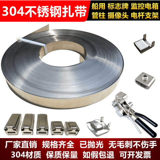 Xu ordered 304 stainless steel cable tie plate with wires, pole hoops, signboards, metal cable tie buckles, marine electricity, gear-type cable tie tool pliers (silver)