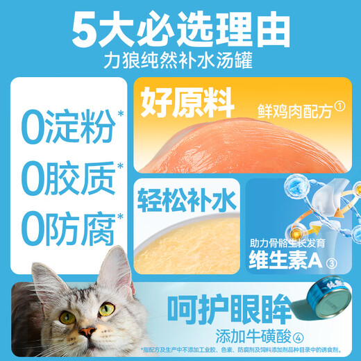 Lilang Katzen-Feuchtigkeitssuppe in Dosen, Katzensuppenbeutel, Kätzchen, erwachsene Katzensnacks, Tierfutter, Katzen-Nassfutter, 7 Dosen, gemischter Geschmack, Feuchtigkeitsdose 85 g