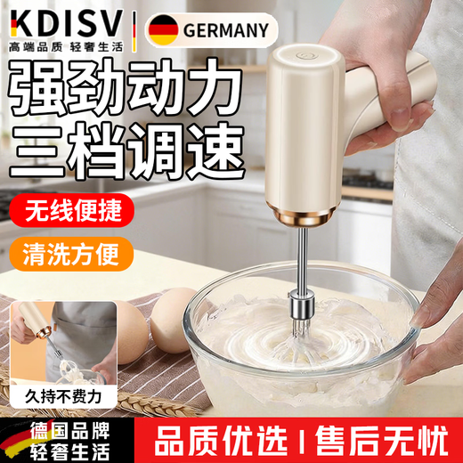KDISV German egg beater electric household small baking cake cream whipper stirrer stick baking special new cream color hand-held egg beater electric egg beater | special for baking