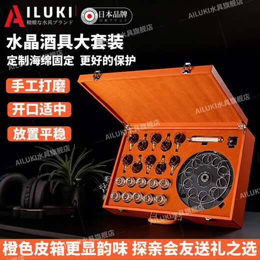 AILUKI Japanese high-end gold foil crystal white wine cup, light luxury orange leather suitcase set, high-end wine divider and wine set, gift box, orange large leather suitcase, gold foil bullet cup