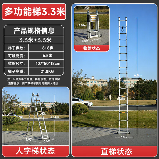 Industrial ladder telescopic ladder thickened multifunctional aluminum alloy engineering folding staircase industrial grade ladder multifunctional 3.3 meters