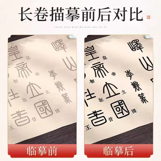 Meilin Bizhuang calligraphy copybook copying calligraphy writing brush for beginners regular script Ou Kai copying practice calligraphy tracing red calligraphy copybook rice paper introductory calligraphy tracing paper Ou Kai Lanting preface tracing red 20 sheets