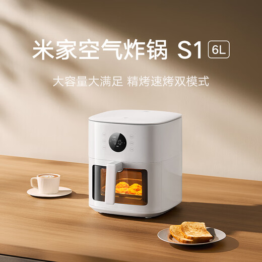 Mijia Xiaomi Air Fryer S1 Home Multifunctional Electric Fryer Micro Steam Tender Grill Metal Inner Cavity Transparent Visible Intelligent Fully Automatic No-turning Large Capacity 6L