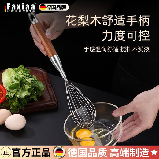 Raft core German craft egg beater manual stainless steel bold household baking mixer whipped cream egg beater egg beater - walnut model (thin handle)