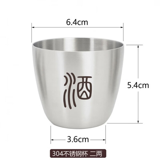 Tuojin stainless steel liquor cup one or two two liang beer half Jin Jin is equal to 0.5 kg outdoor single layer thickened flat bottom metal anti-fall two liang 10 one liang 50ml will enter the wine set of 12