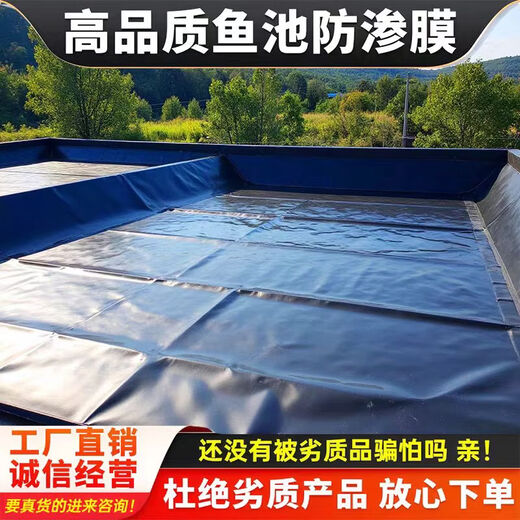 Fish pond anti-seepage membrane waterproof cloth thickened breeding membrane national standard new material 30 wire thickness 6 meters 50 meters/roll