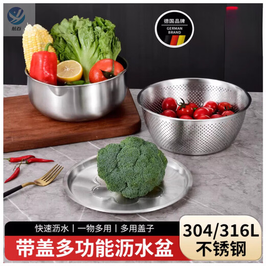 GUIG304 stainless steel drain basket, washing basin, rice washing machine, kitchen household new multi-functional thickened egg beating basin, rice washing machine, upgraded extra thick 18-10 stainless steel 22cm solid basin + leaky basin + lid