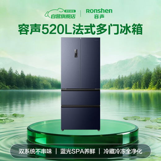 Ronshen refrigerator 520 liters French style multi-door double system double cycle first-level energy efficiency frequency conversion household air-cooled frost-free 20% BCD-520WD17MP national subsidy