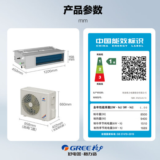 Gree central air conditioner, one-to-one duct machine, Lingzhi Yuexiang version for home use, level 1 energy efficiency, Gree Seiko installation (one price all-inclusive) Lingzhi small 4 horses FQR8.5Pd/EaNh-N1 one price all-inclusive