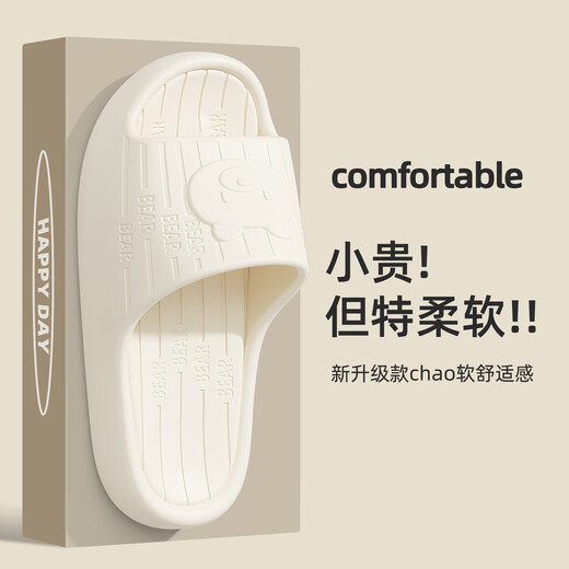 FZT Soft Cute Bear Slippers Women's 2026 New Indoor Home EVA Anti-Slip Shit Feeling Couple Sandals Slippers Men White 36-37 Standard Code