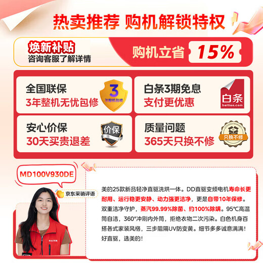 Midea Light Clean Direct Drive Drum Washing Machine Fully Automatic with Dryer and Washer Integrated 10KG Frequency Converter Steam Germ Mites Elimination Drum Self-Cleaning MD100V930DE Trade-In